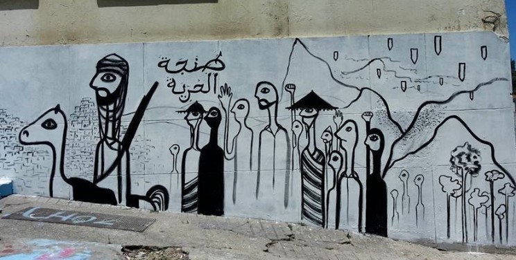 Street Art Tanger- Sonia Merazga